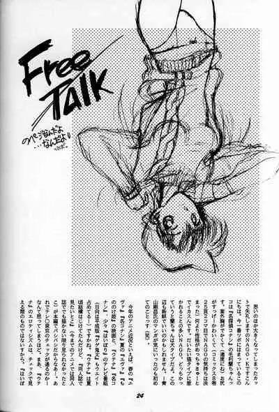 (C53) [Studio Boxer (Various)] HOHETO 16 (Various) [English]