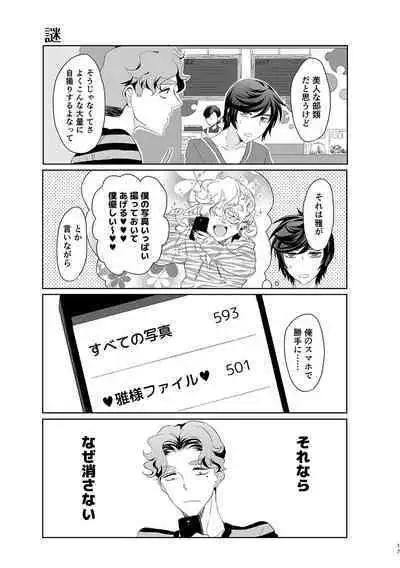 ハッピィエンドじゃないと僕許さないから!