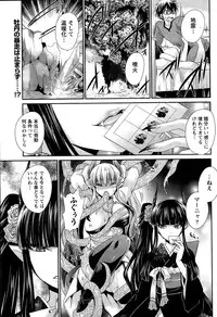 [Shinonome Ryu] Ore to Kanojo to Owaru Sekai Ch. 1-16