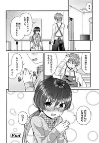 [Leafy] Mama ni Naisho no Hatsujouki