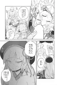(C94) [MMU2000 (Mishima Hiroji)] Maeoki wa Iranu Warawa to Asobe (Granblue Fantasy)