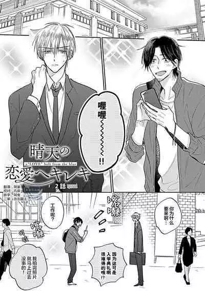 嶋老师太可爱了我忍不住