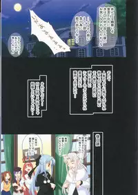 (C67)[Renai Mangaka (Naruse Hirofumi)] Tatakau Onnanoko Tachi Re-Act (Tsukihime)