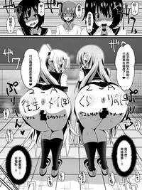 [Shihai Shoujo] Bad End Heroine ~Heroine Haiboku no Monogatari~ [Chinese] [沒有漢化]