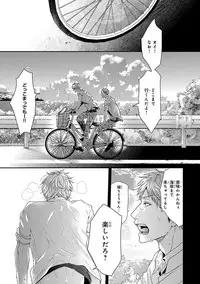 [Ogeretsu Tanaka] Escape Journey [Digital]