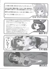 (C80) [MünchenGraph (Various)] Jingai Shoujo (Various)