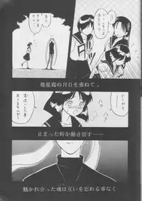 [Nippon Waruwaru Doumei] Fukou no Zenyasai [Sailor Moon]