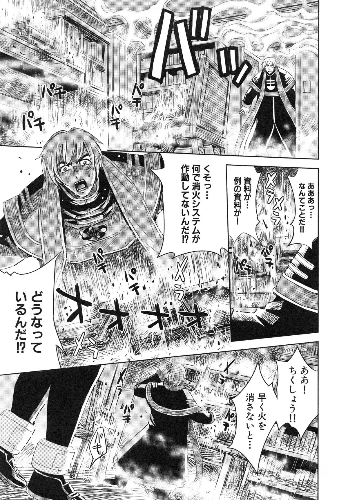 Saint Kangoku Gakuen 6