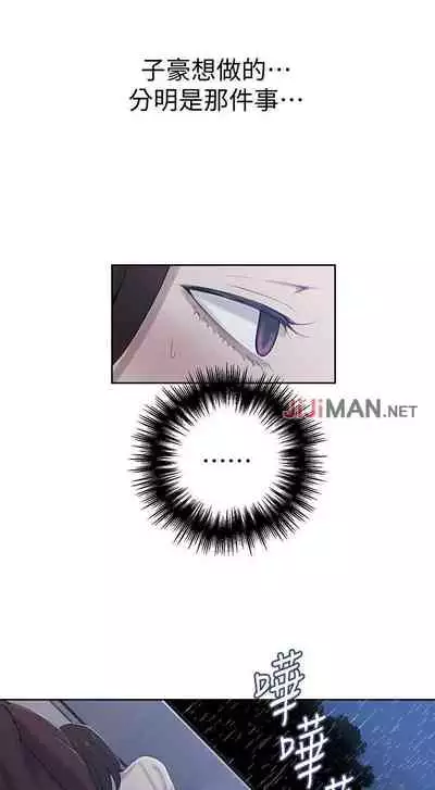 【周六连载】秘密教学（作者：美娜讚 & 鋼鐵王） 第1~53话