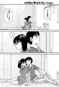 Namaiki! 2014-12