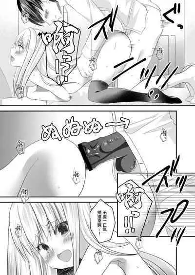 Tokimeki Kyuuketsu Shoujo