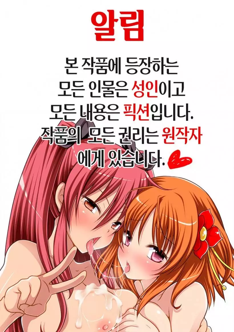 Himitsu no Online