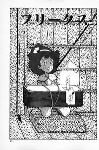 [Makimura Miki] Warai no Ousama