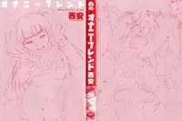 [Nishi Iori] Onanie Friend