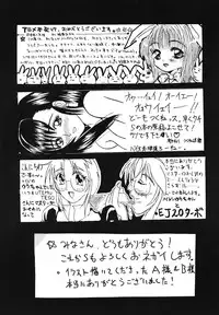 [Utemuteso] Level 5 (Outlawstar, Akihabara, CCS)