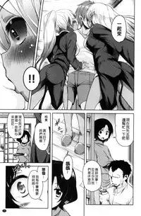 [Narusawa Kei] Boukoku Maou no Hoshihiko-kun | 亡國魔王的星彥 [Chinese]