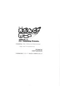 [honeyking, ri:s (Hisama Kumako, Mitsu King)] Odango Pony (Quiz Magic Academy)