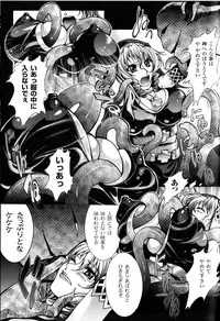 [Anthology] Toushin Engi Vol.13
