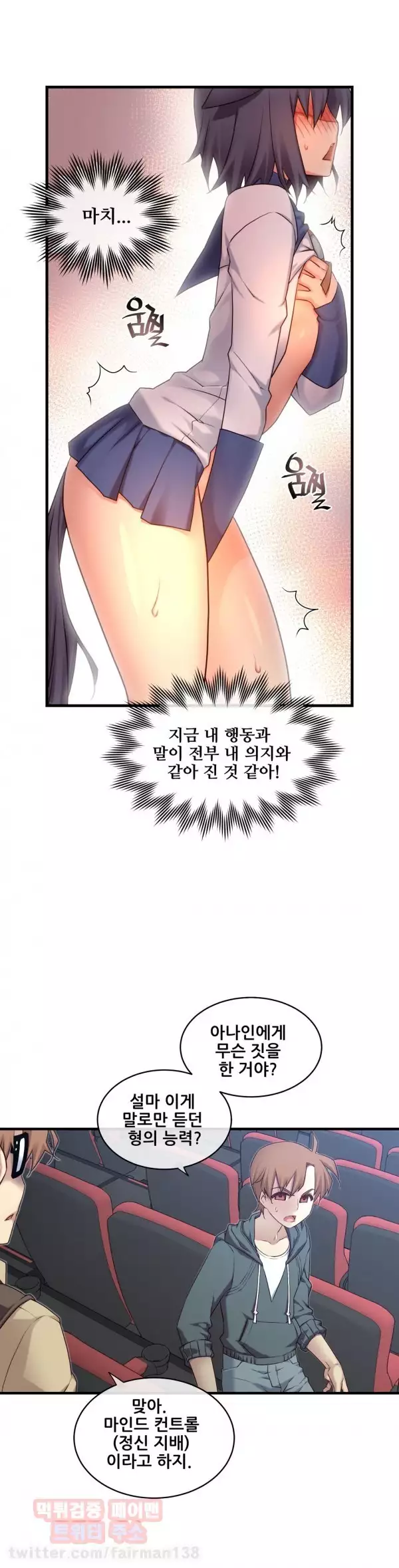 Master in My Dreams Ch.90-118