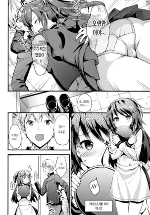 Toshishita Syndrome | 연하 신드로옴