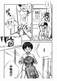 [Kokuten no Sato (Kamisae Ryouya)] Bokutachi no Hibi 3