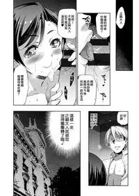 [Inue Shinsuke] Hime-sama Otoshi - Fallen Princesses Ch. 1-6 [Chinese] [無邪気漢化組]