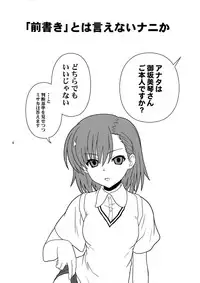 (C76) [Circle Credit, Niji Cache (Various)] Choudenji Chuugakusei (Toaru Majutsu no Index)