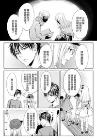 [Miyashita Kitsune] Danshi Ryou no Otokonoko 2 [Chinese] [瑞树汉化组]