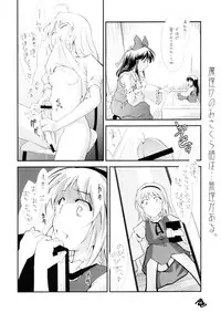 [なごみどきっ] 東方玄爺録2 (Touhou)