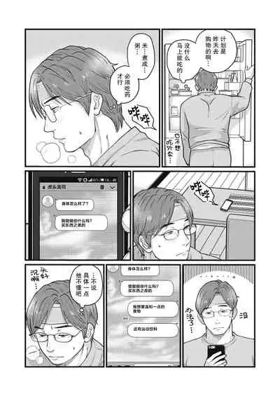 [Jitenshasougyou (schwinn)] Jibun de Tsukutte Tabe Nasai. 2 | 要吃便当的话就请自己去做。2 [Chinese] [马栏山汉化组x冒险者公会] [Digital]