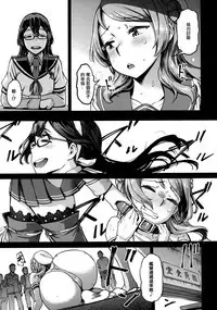 Nisekime no Urakaze | 第二個浦風