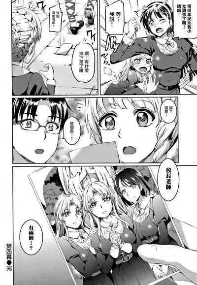 Shirushi | 淫印記