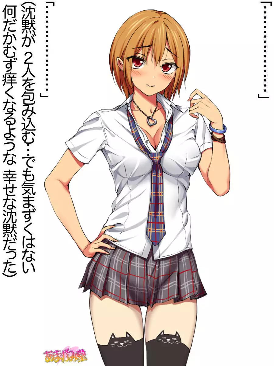 七瀬ちゃんNTR！第２部 第 1~6.8 話