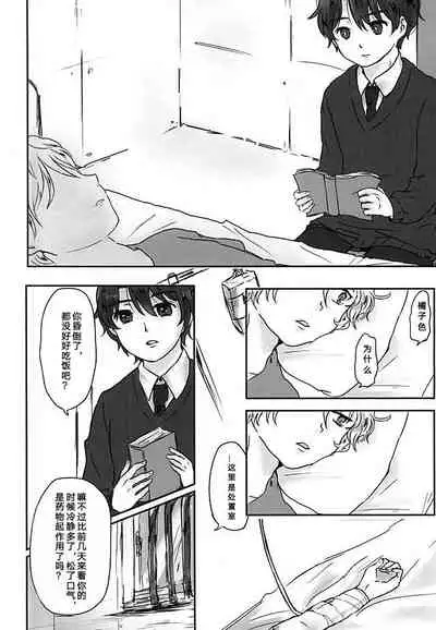 Aishuu no Zero-sum Game