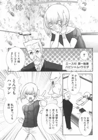 [Hiiragi Masaki] Shounen Maid Curo-kun ~Dorei Hen~