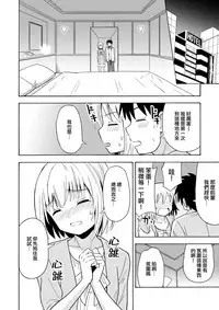 [Yoshida Gorou Shoukai (Yoshida Gorou)] TS Kanojo [Chinese] [瑞树汉化组] [Digital]
