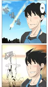 [SOSO] Franken Jo 为爱而生 法兰克赵 Ch.1~10 [Chinese]中文