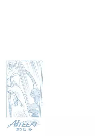 AITEEN Dai 2Hanashi goruda no - Akabane mau