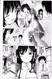 [Neko Mode] Hatsu Kyun! | 初次夾緊! [Chinese]