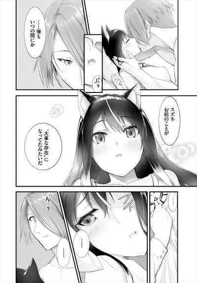 [Kyougoku Touya] Orokamono wa Nekomimi Dorei ni Izon suru ~Hajimete no Choukyou Seikatsu~ 01-23