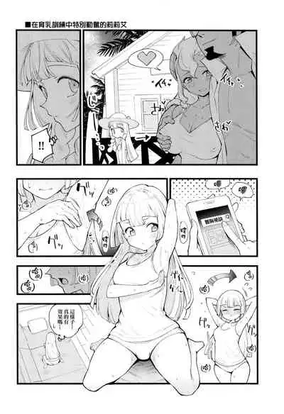 Hakase no Yoru no Joshu. Soushuuhen