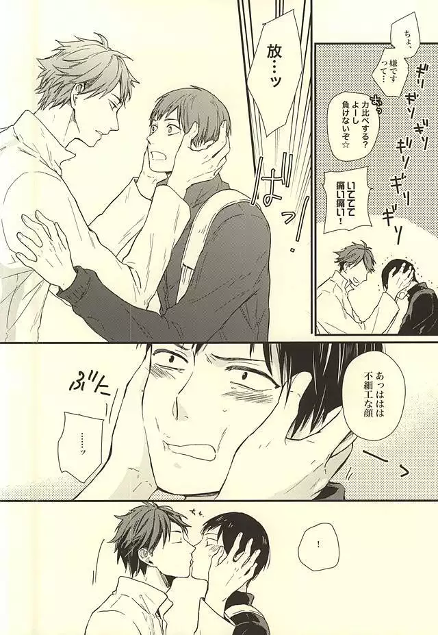 Kuu Neru Tokoro wa Inu no Sumika