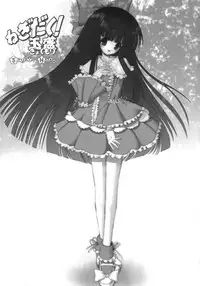 (SC35) [Studio Huan (Raidon)] Negidaku! Teishoku Soushuuhen+ (Mahou Sensei Negima!)