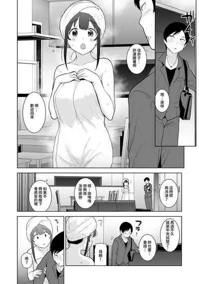 [Azuse] Erohon o Sutetara Konoko ga Tsurechatta!? Ch. 7-23 [Chinese] [禁漫漢化組]