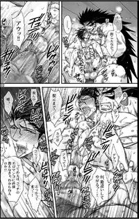 [Harikonotora Midoh] Datte,Yajuh No Setsuri