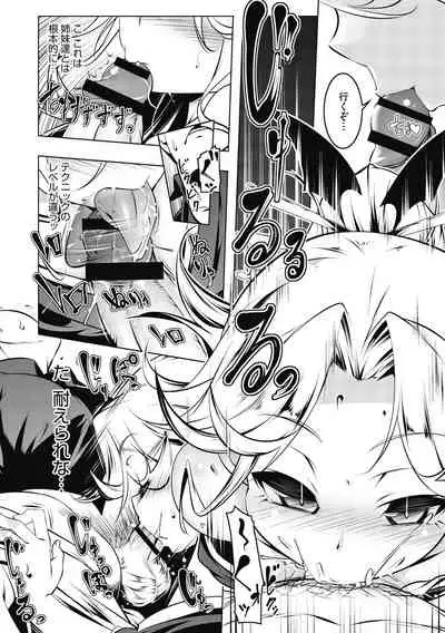 [Tanabe Kyou] Love Petit Gate [Digital]