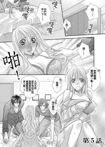 [Enoki Yatsuko] Hanayome Share ~Kedamono-tachi to Hitobanjuu...~ | 共享新娘～與野獸們整晚一起…～[Chinese]