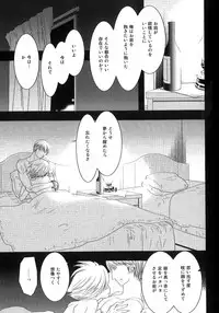 [Seinendoumei (U-K)] Kimi no Idaku Symphony (Cyborg 009) [Digital]