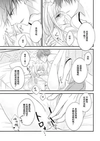 Hatsujou
