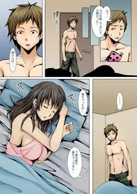 弟の嫁が記憶喪失になったので、全てを好きにさせて貰いました。1-3